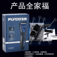 飞科（FLYCO）电动理发器FC5809家用成人 婴幼儿童电推子 发廊剃头刀 充插两用 安全理发 无水洗电推剪剃发刀充电