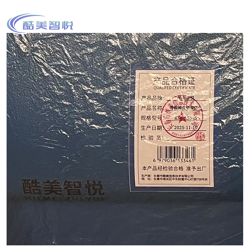 酷美智悦 等候椅皮垫青绿色 KM-XS525 块高清大图