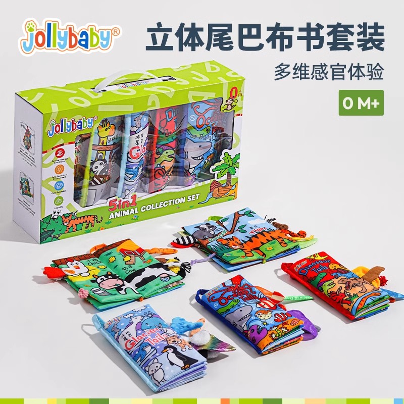 jollybaby动物巴布书新生儿礼盒套装婴幼儿早教撕不烂玩具1663 动物大集合【5本礼盒装】