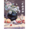 正版新书]方向水彩静物王婷 著9787511385642