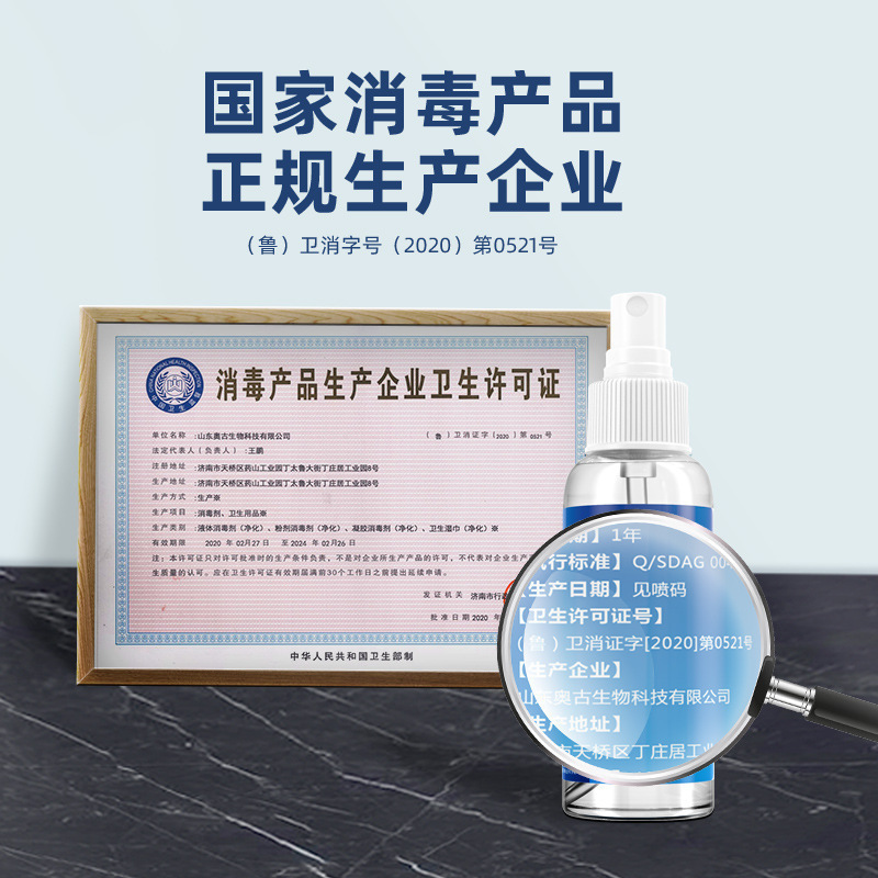 酒精喷雾消毒液100ml便携家用杀菌室内乙醇消毒水衣物杀菌免洗手液 3瓶