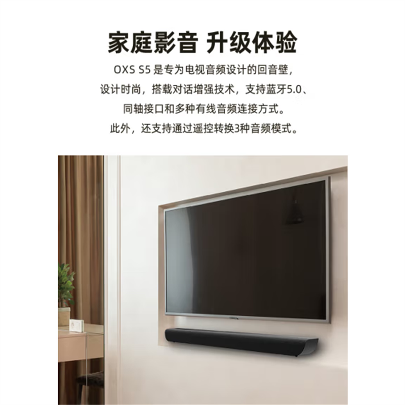 傲希 家庭影院蓝牙音响音箱Soundbar S5高清大图