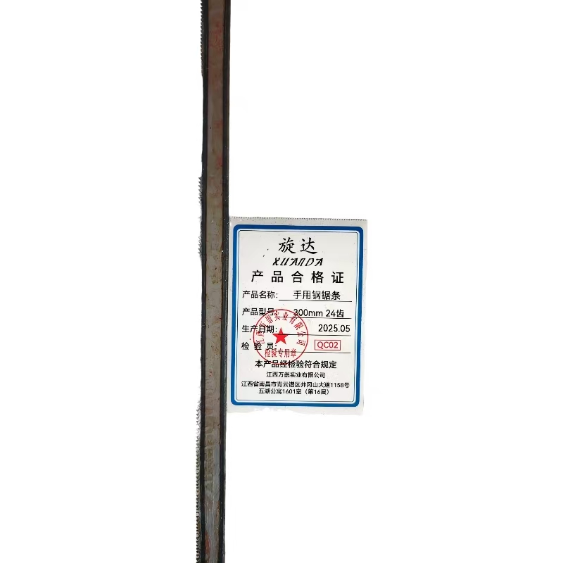 旋达手用钢锯条300mm 24齿 根高清大图