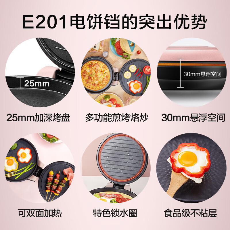 美的(Midea)JK30E201电饼铛家用智能早餐机煎烤机双面加热三明治机烙饼锅25MM高清大图