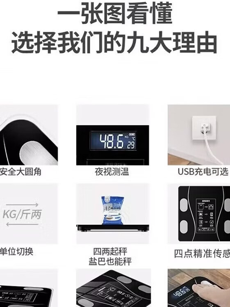 贝洛可 BK276 体重秤高清大图