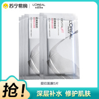 欧莱雅复颜提拉面膜面颈提拉紧致淡纹抗皱玻尿酸提升下颚线5片