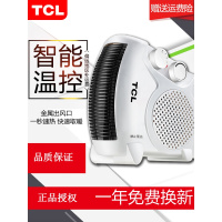 TCL电暖风机小型热风电热风扇取暖器家用迷你小太阳暖吹风电暖气