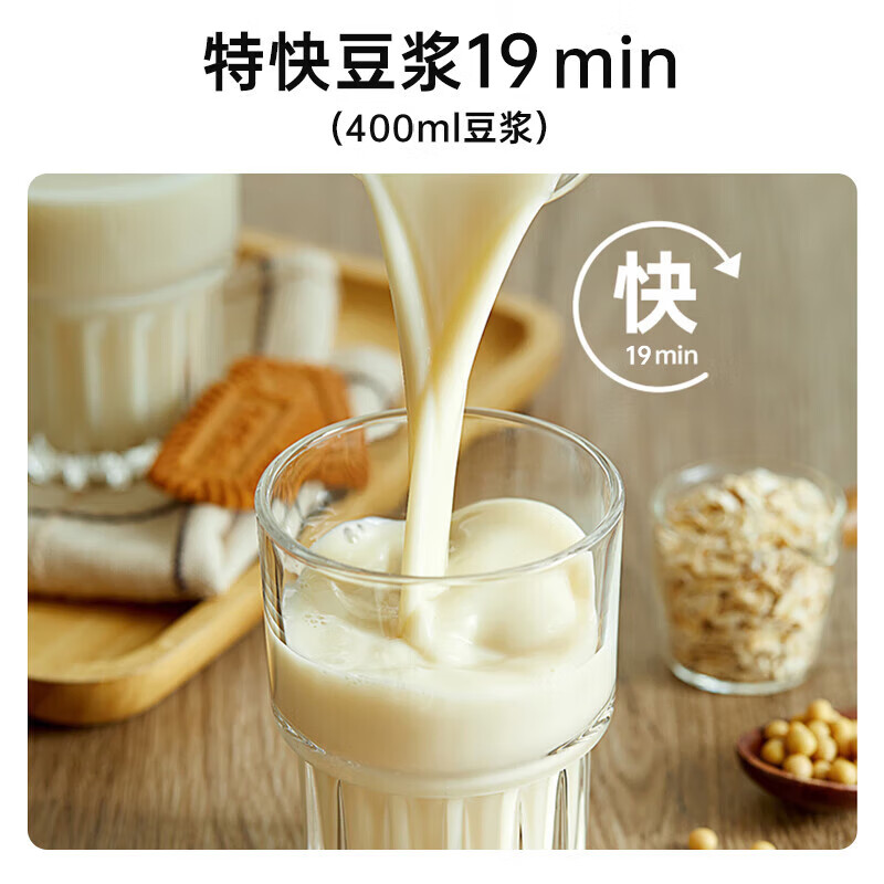 BRUNO 五代豆浆机破壁机可视窗口家用小型全自动免煮免滤榨汁机 BZK-DJ05 象牙白高清大图