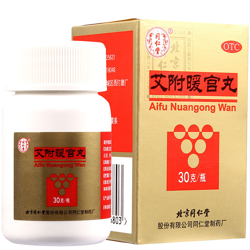 [5盒装]同仁堂 艾附暖宫丸30g/盒 暖宫调经 子宫虚寒 月经量少 后错 经期腹痛[妇科用药]