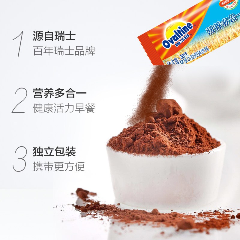 阿华田营养多合一随身包冲饮麦乳精早餐冲饮品coco粉30g*6