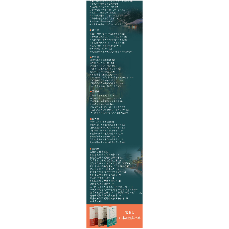 诺森京都怪奇物语(精)(日)浅井建尔9787224136326陕西人民出版社高清大图