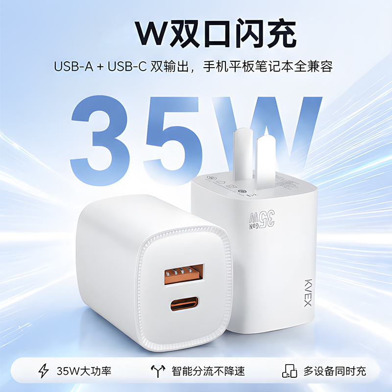 克维杰 双核 N30 30W A+C 双口快充充电器 KV-CYM01-AC35A高清大图