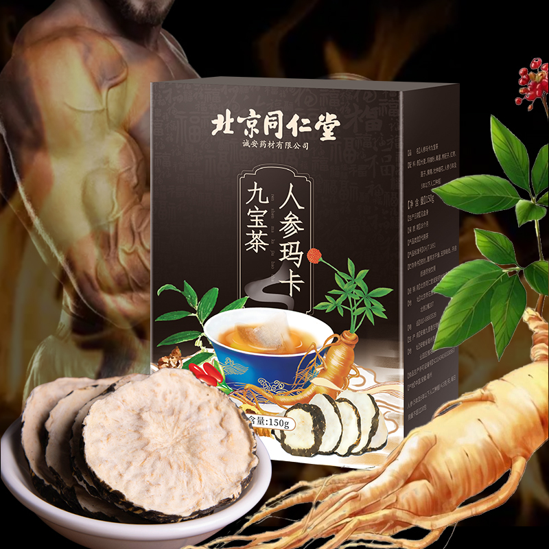 [买1送1同款]北京同仁堂五宝茶人参红枣枸杞玛卡八宝茶养生花茶八宝茶组合150g