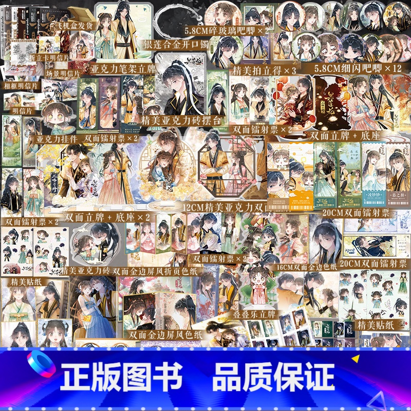 【正版】套装7册 黑莲花攻略手册 漫画版.1+2+3+4+5+6+7 共7册 白羽摘雕弓著凌妙妙慕声 虞书欣丁禹兮 永