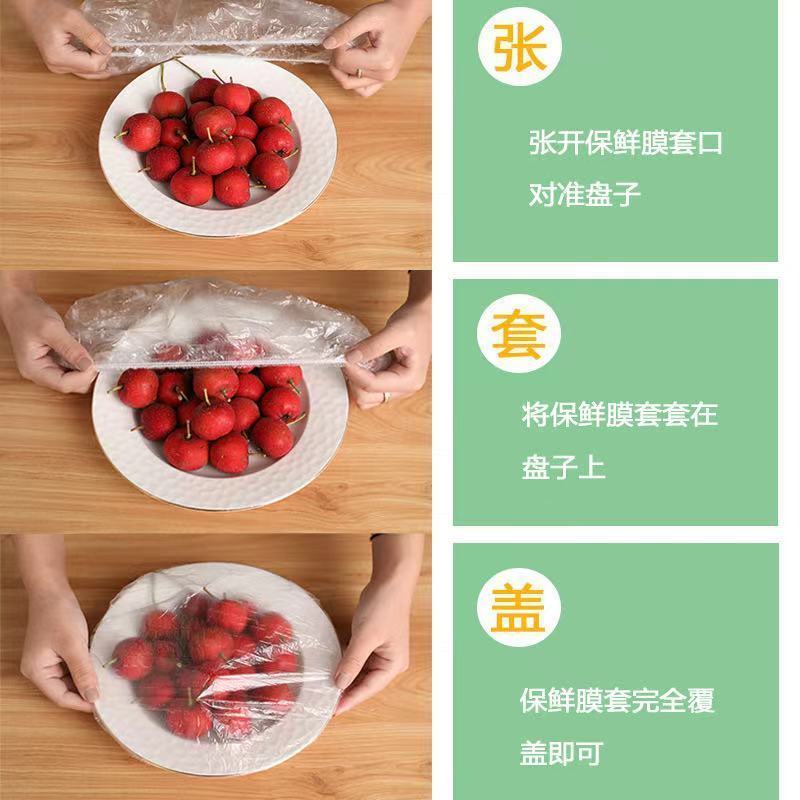一次性保鲜膜套浴帽宾馆酒店染发帽家用食品碗碟套透明批发 可收缩款[保鲜膜]100只
