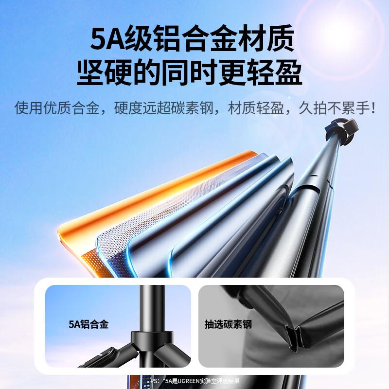 绿联自拍杆三脚架伸缩旅游神器360°旋转多功能蓝牙便携手持防抖落地支架铝合金耐用高清大图