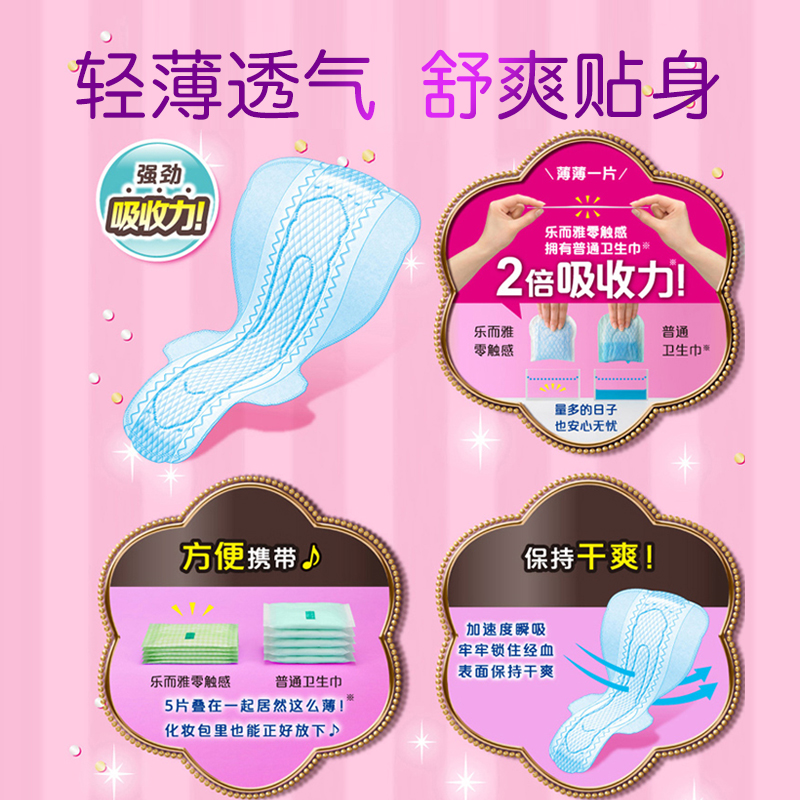 日本进口 花王/KAOS系列 卫生护垫 安心日用17cm*38片高清大图