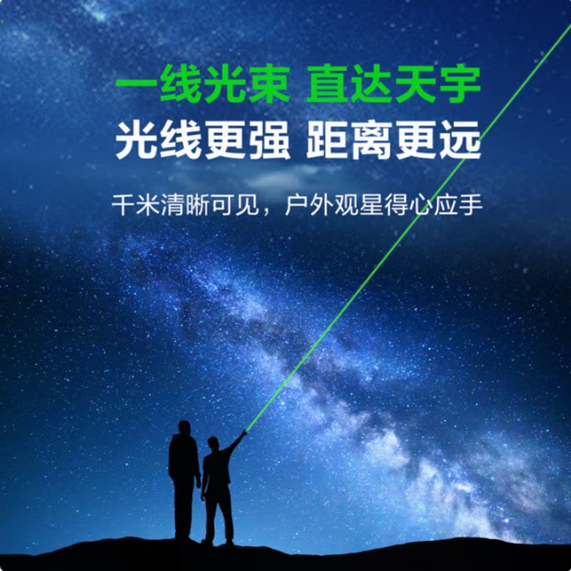 得力(deli)激光笔绿光镭射激光灯强光 工地激光手电导游 DL552008图片