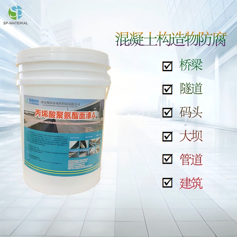 斯派材料-丙烯酸聚氨酯面漆(双组份)22KG/组高清大图
