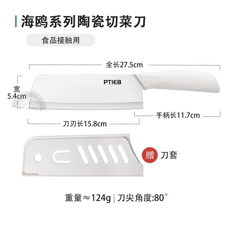 真陶瓷刀菜刀家用锋利水果刀厨房切菜切肉刀宝宝辅食专用刀W8169 陶瓷辅食小菜刀【免磨/防锈】