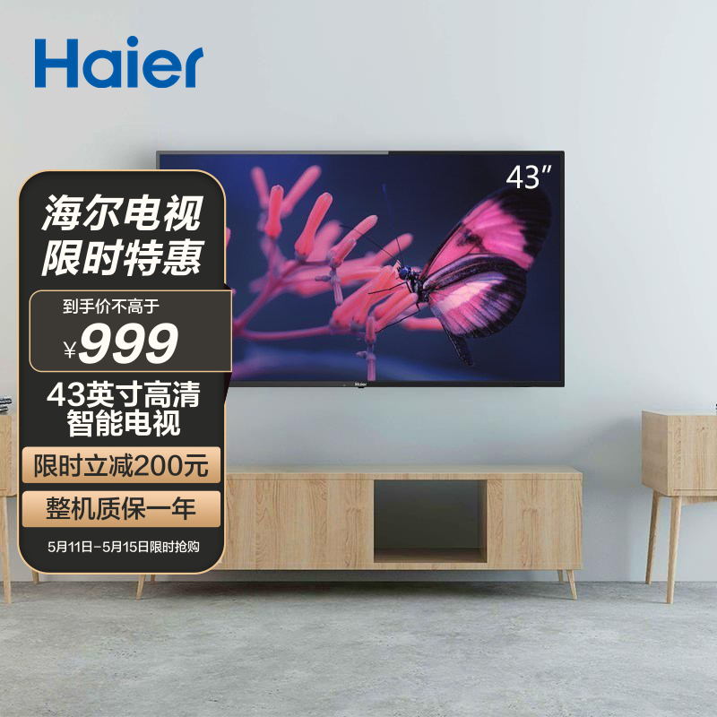 haier/海尔 le43m31 43英寸全高清智能网络led平板电视 39 40