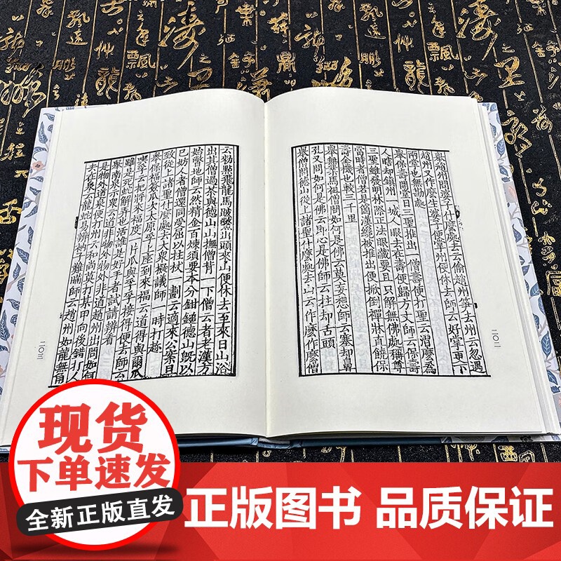 高士雅集系列 宋刊陶靖節先生詩注 宋刊慶元府雪竇明覺大師集 元刊东坡乐府 元刊稼轩长短句 国家图书馆藏底本 中国书店高清大图