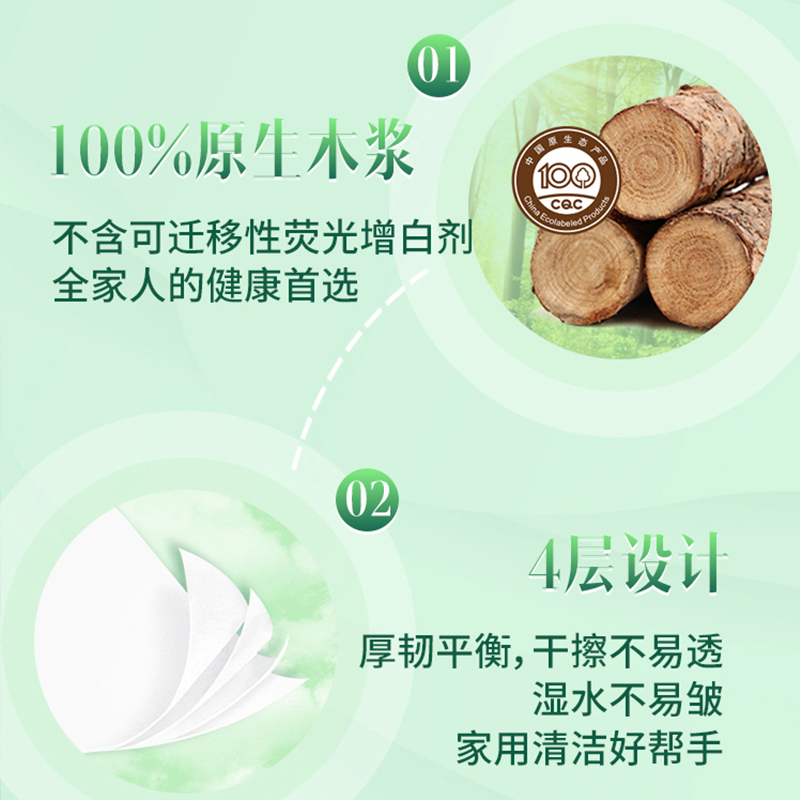清风 纯净系列4层10卷*80g无芯卷纸10卷*1提高清大图