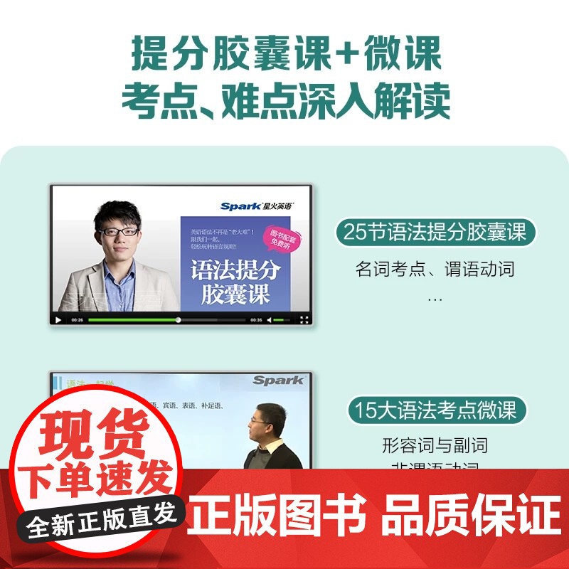 2025新星火英语高中英语语法随身记高中语法专项训练高考必背英语语法书小本便携手册高一高二高三英语语法口袋书高中语法大全高清大图