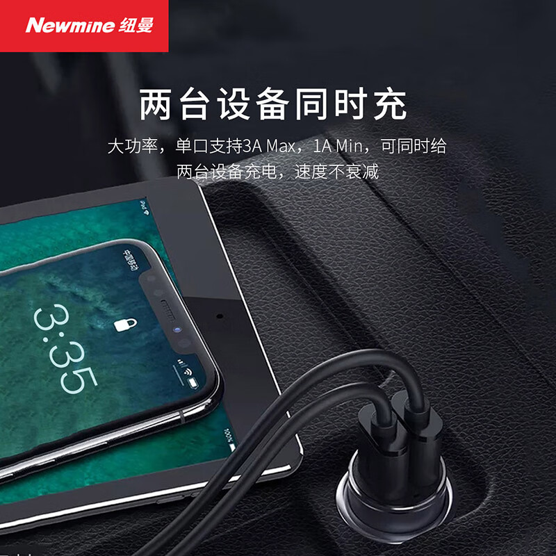 纽曼 车载 车充 HC28高清大图