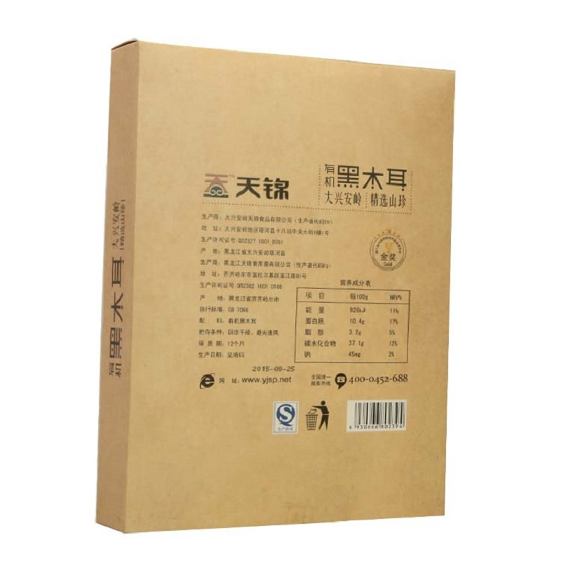 天锦 有机黑木耳200g礼盒装 干货木耳 东北有机野生黑木耳 东北山珍菌菇特产