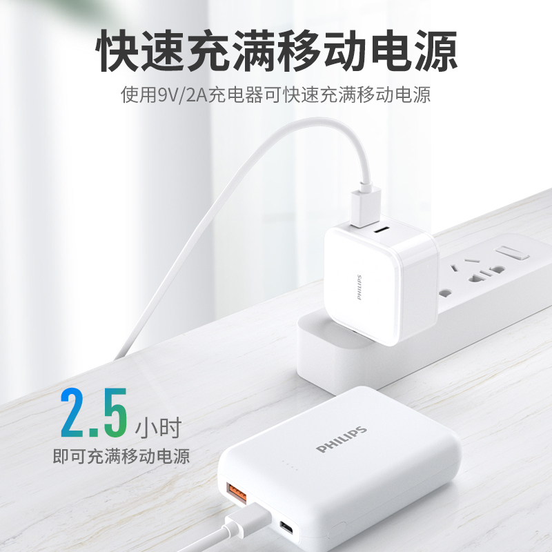 飞利浦充电宝10000毫安适用于iphone12苹果PD快充20W手机闪充ipadpro移动电源大容量 DLP2004B