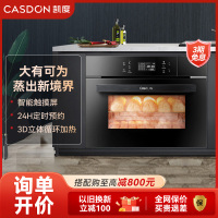 CASDON/凯度FB厨房 电蒸箱家用内嵌 嵌入式蒸汽炉 专业蒸箱大容量