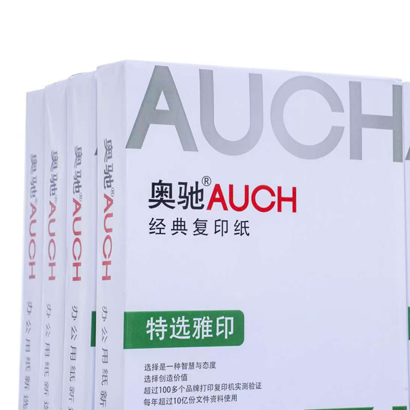 奥驰 复印纸 特选雅印 A4-70G 5包/箱高清大图