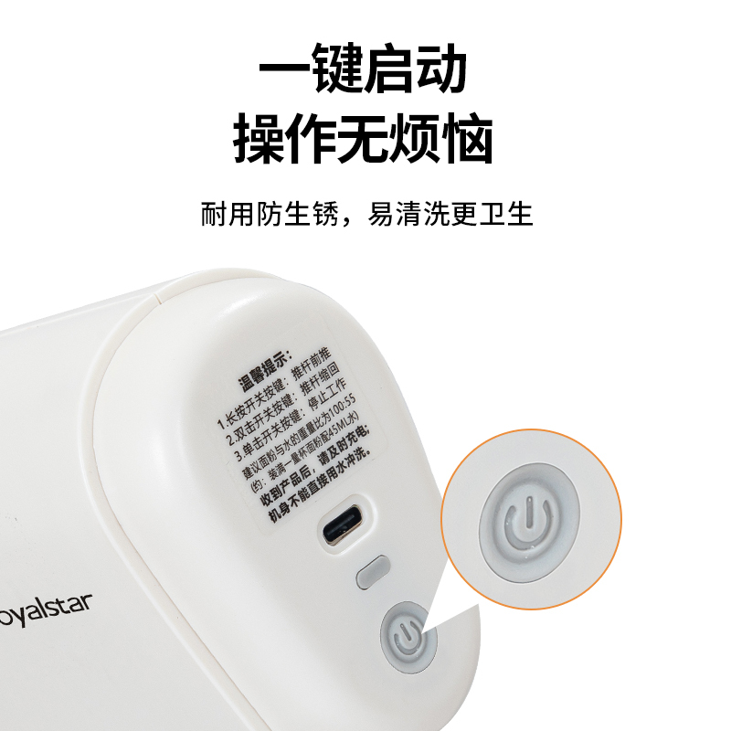 荣事达Royalstar面条机家用压面机压面枪手持电动面条枪无线便携30秒快速出面自动不锈钢压面条机 RS-YM50A