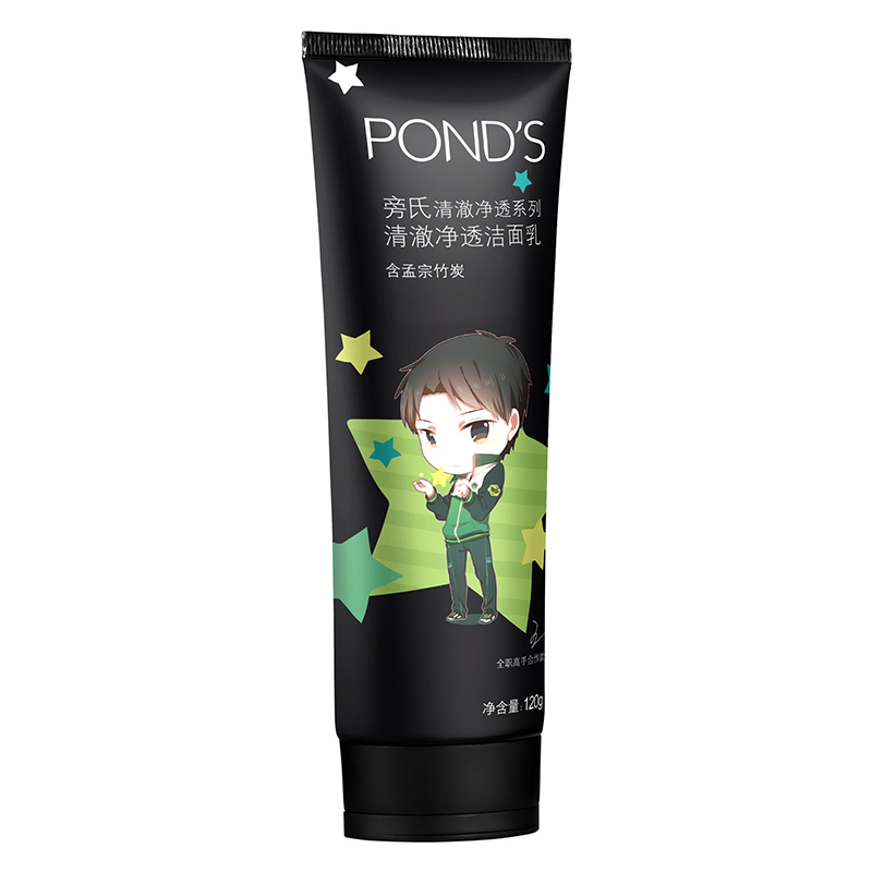 旁氏(POND’S)清透净澈系列竹炭清透洁面乳120G(新老包装随机发货)[联合利华]
