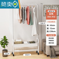 敬平晾衣架落地家用卧室收纳整理器移动多功能挂衣帽架352 升级加粗铁筐款 珍珠白衣帽架一层 63cm 中