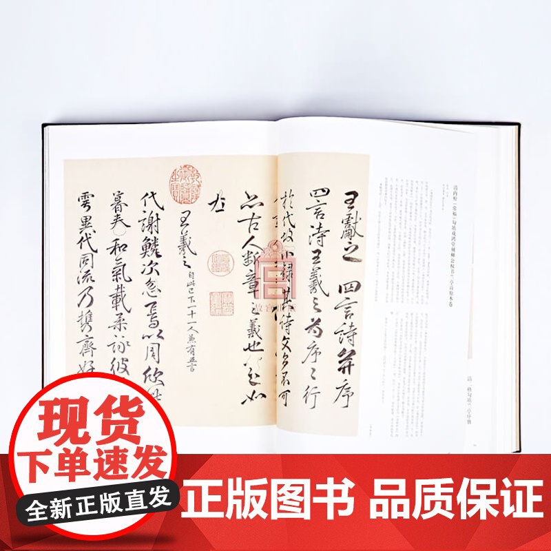 兰亭图典 彩色精印 附王连起、施安昌等学者撰写的关于《兰亭》谱系研究论文 故宫出版社 收藏鉴赏 学术研究 纸上故宫高清大图