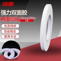 冰禹强力双面胶两面高粘薄透明胶带 办公加厚不易留痕双面10mmX50m（个）
