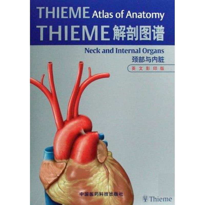 【M】THIEME解剖图谱/颈部与内脏-9787506736107