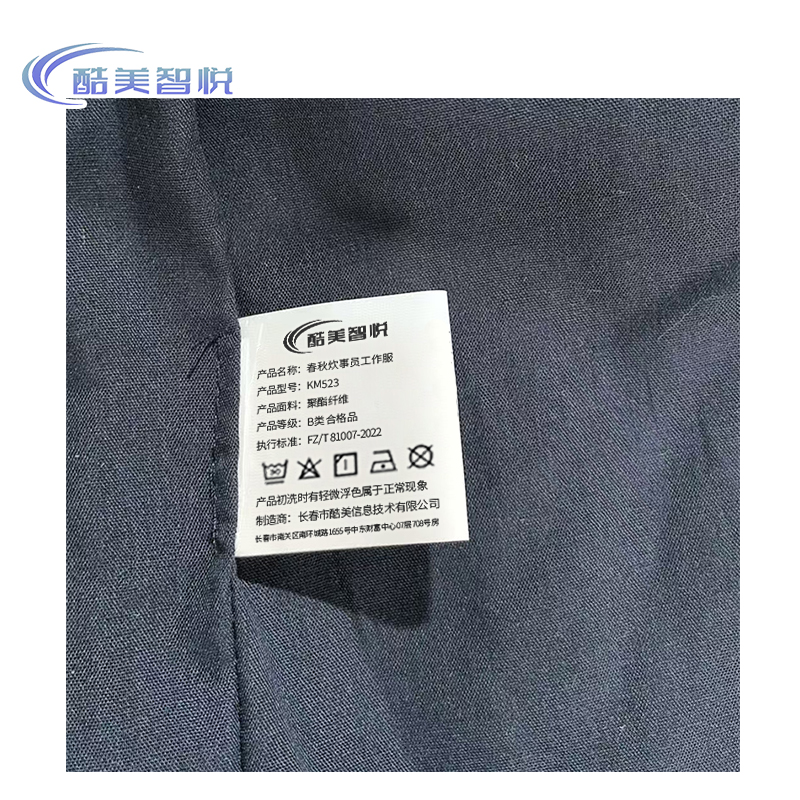 酷美智悦 春秋炊事员工作服 KM523 套高清大图
