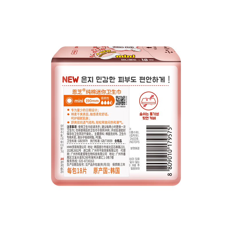 恩芝 迷你卫生巾(190mm/18P)*6包高清大图
