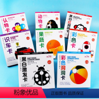 【正版】共8本婴幼儿益智早教卡0 2 3 岁小朋友启蒙卡片中英文双语幼儿园新生儿宝宝看图认物水果蔬菜色彩启蒙图形果认启