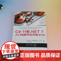 [正版新书] C# 11和.NET 7入门与跨平台开发(第7版) 马克·J. 普莱斯(Mark J. Price)