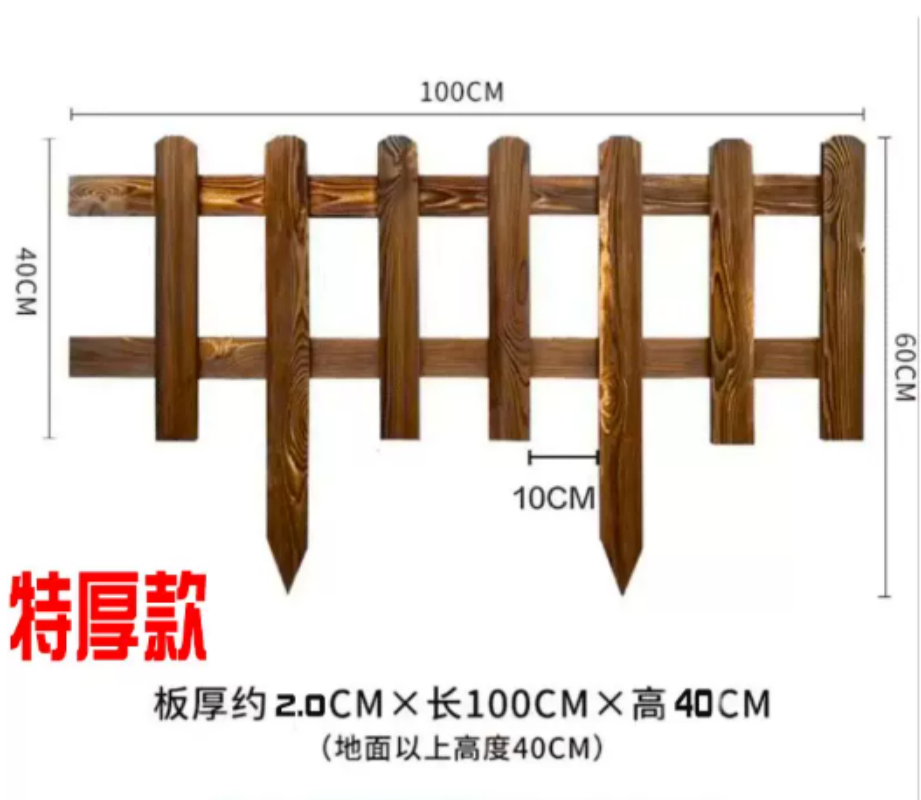 木栅栏围栏碳化色1米长*40高 厚约2.0