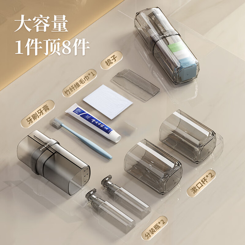 易旅(Etravel) 8件套@ 旅行洗漱杯洗漱套装 优雅灰 (计价单位:套)