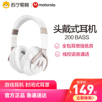 摩托罗拉(Motorola)Pulse 200 Bass 头戴有线耳机白色线控可旋转 低音游戏耳机 安卓手机电脑通用