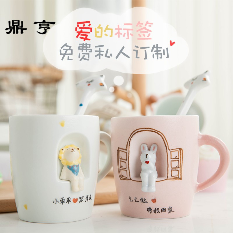 鼎亨diy刻字定制情侣杯子一对个性创意陶瓷马克杯带盖勺咖啡杯水