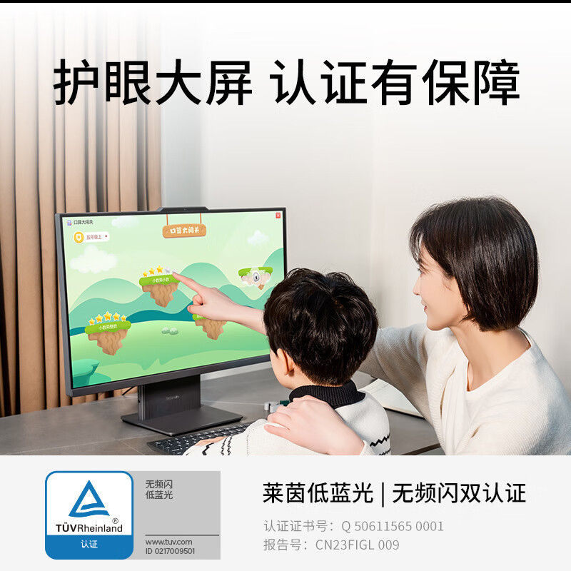 联想(Lenovo)小新Pro 27 27英寸一体机台式电脑2.5K高刷屏(i7-13620H 32G DDR5内存 1TB SSD Win11)云影白高清大图