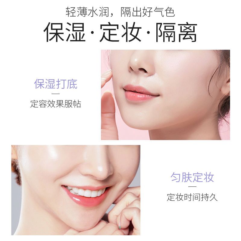2瓶隔离霜【2#亲肤绿】 丽芝雅隔离霜妆前乳遮瑕女学生防水防晒素颜霜保湿打底不卡粉