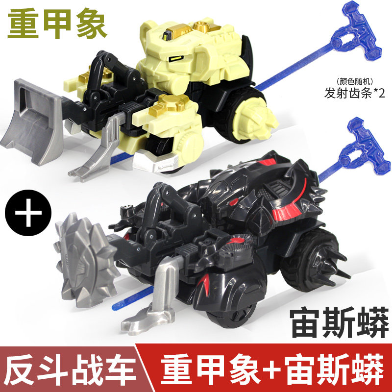 反斗战车玩具铁甲赛车炫斗格斗汽车翻斗战轮男孩翻滚车雄心机器人 2只【重甲象+宙斯蟒】 官方标配